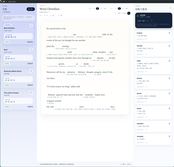 留白阅读器首页预览
