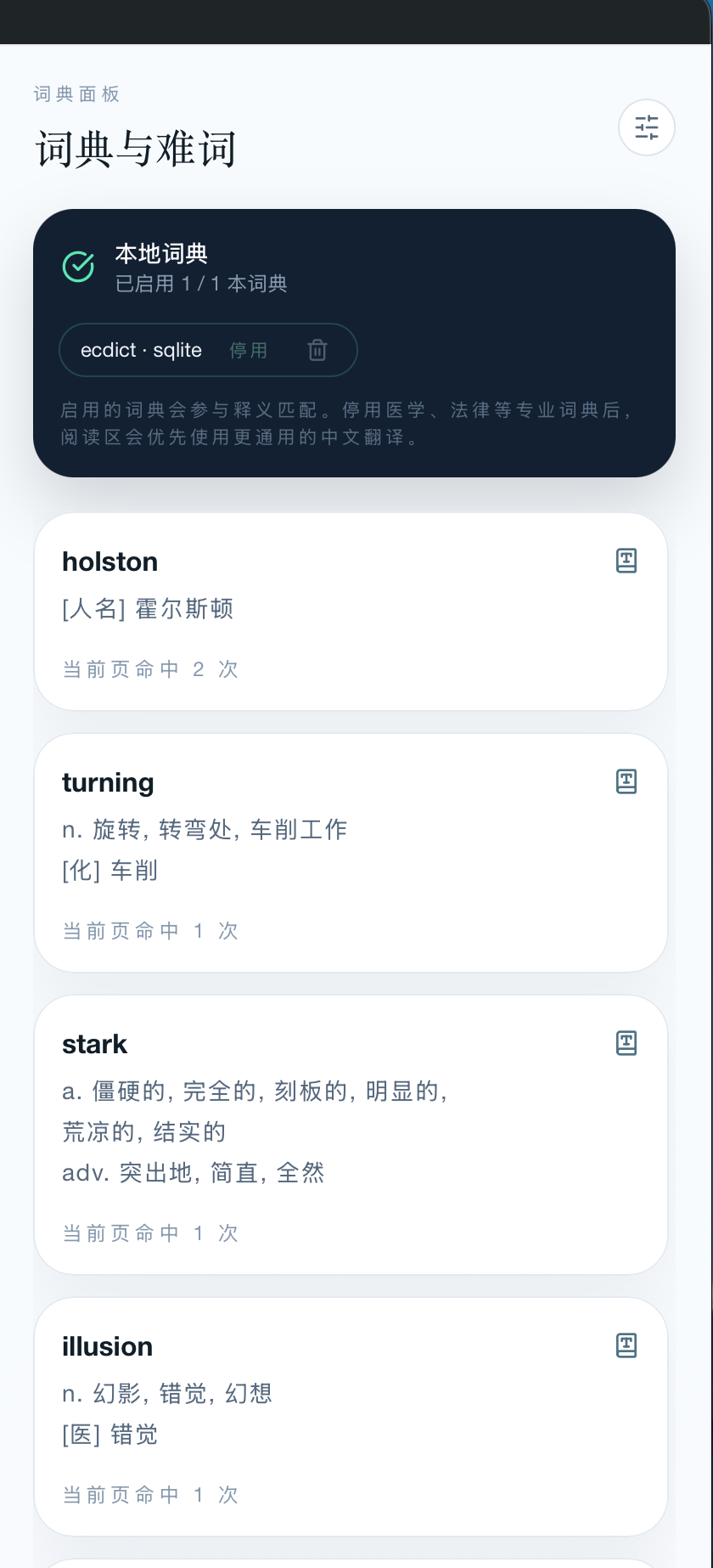 留白阅读器阅读界面预览