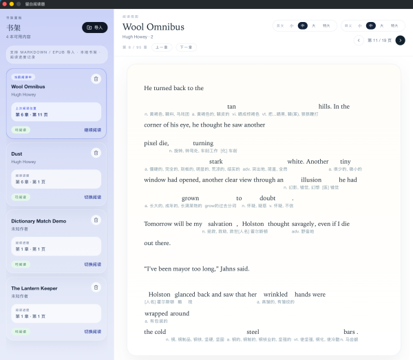 本地隐私阅读示意图